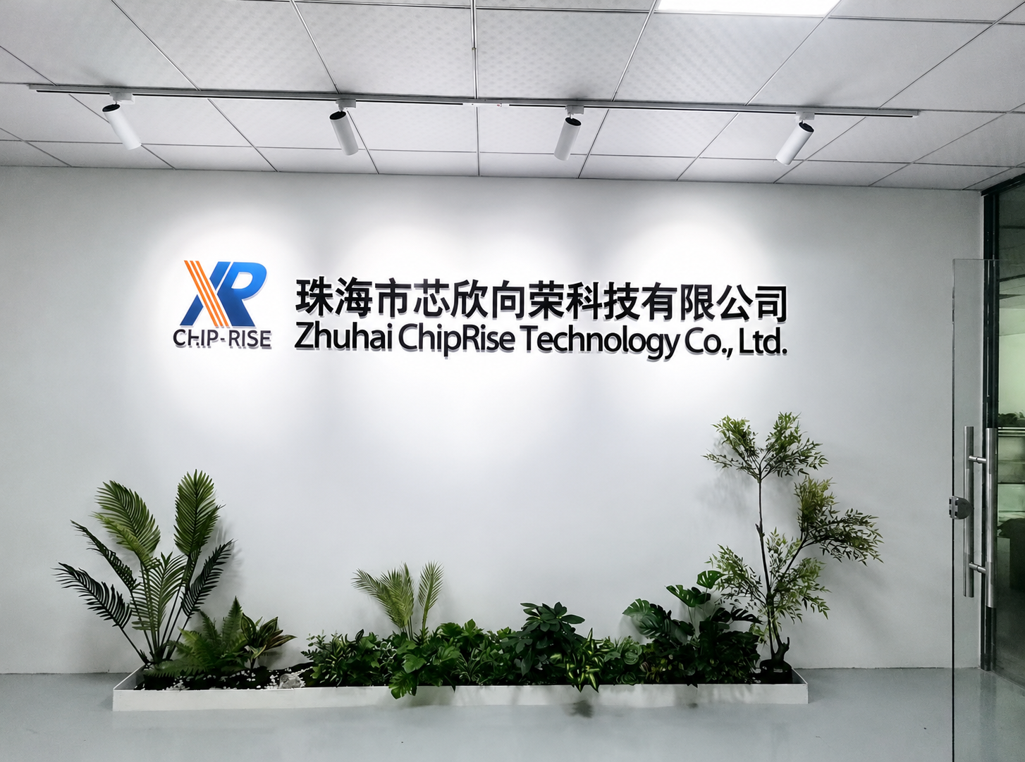 ChipRise 研发与制造基地